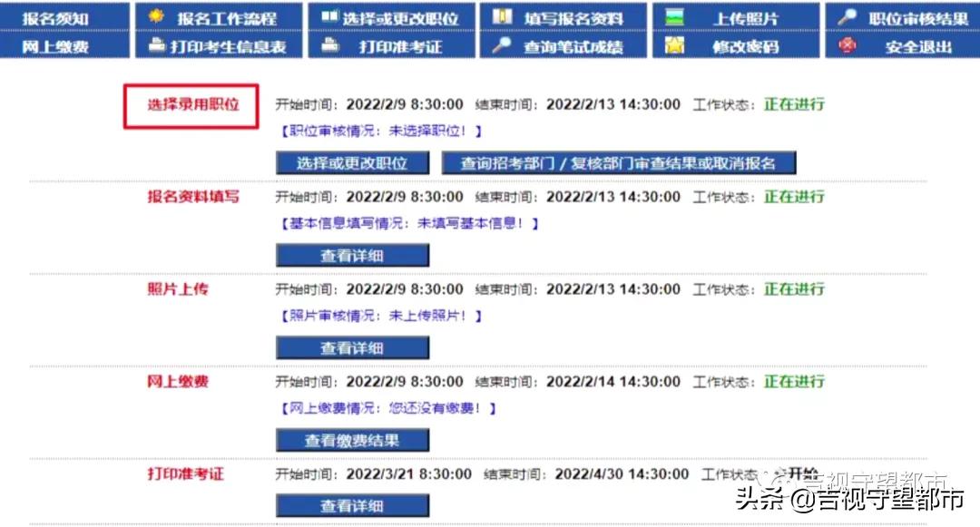 吉林省公务员考试2023怎么报名,吉林省公务员报名流程和步骤