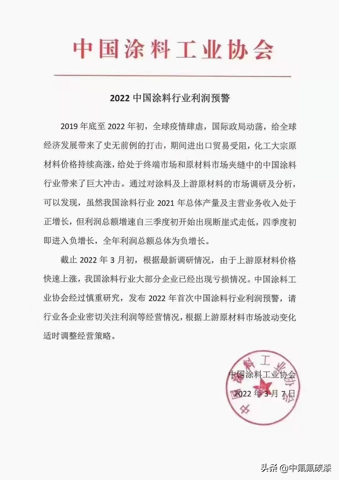 为什么氟碳漆价格不高,氟碳铝单板厂家价格低
