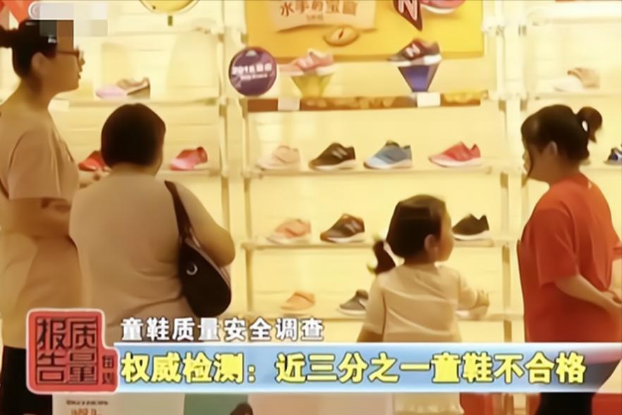 童鞋雌激素超标,央视曝光毒童鞋可能诱发早熟