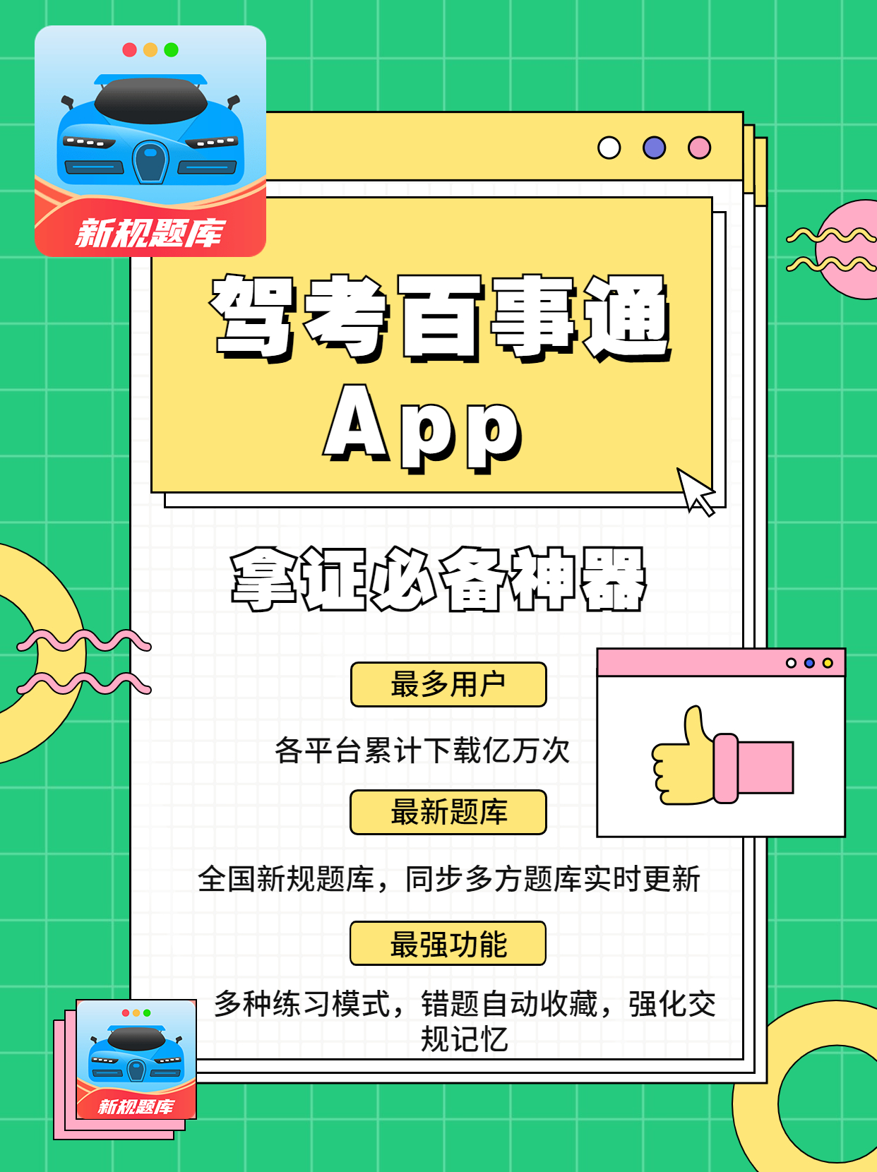 驾考app哪个最好用,驾考用什么app比较好