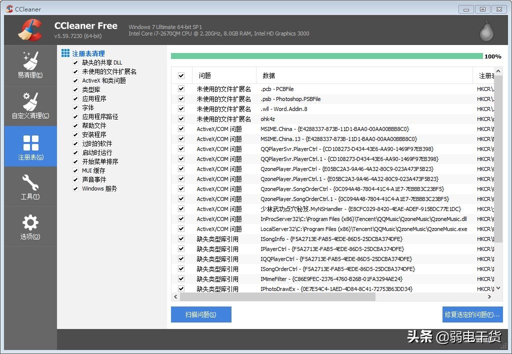 windows10系统怎么一招清理垃圾,垃圾文件清理的4个方法