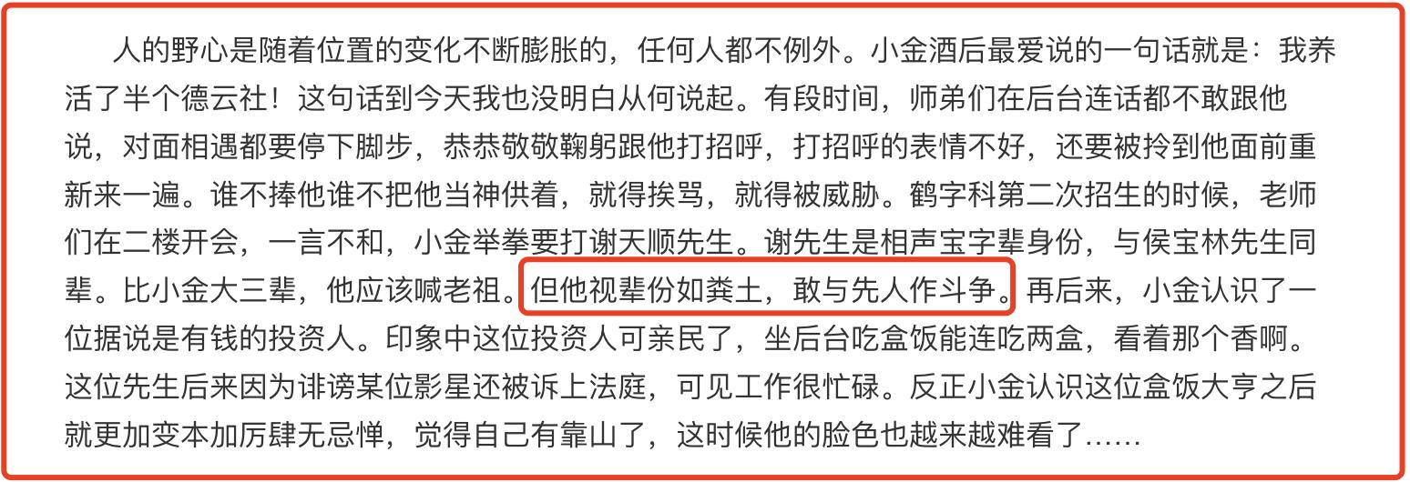 郭德纲和曹云金到底因为什么事儿,怎么看待郭德纲和曹云金之间的事
