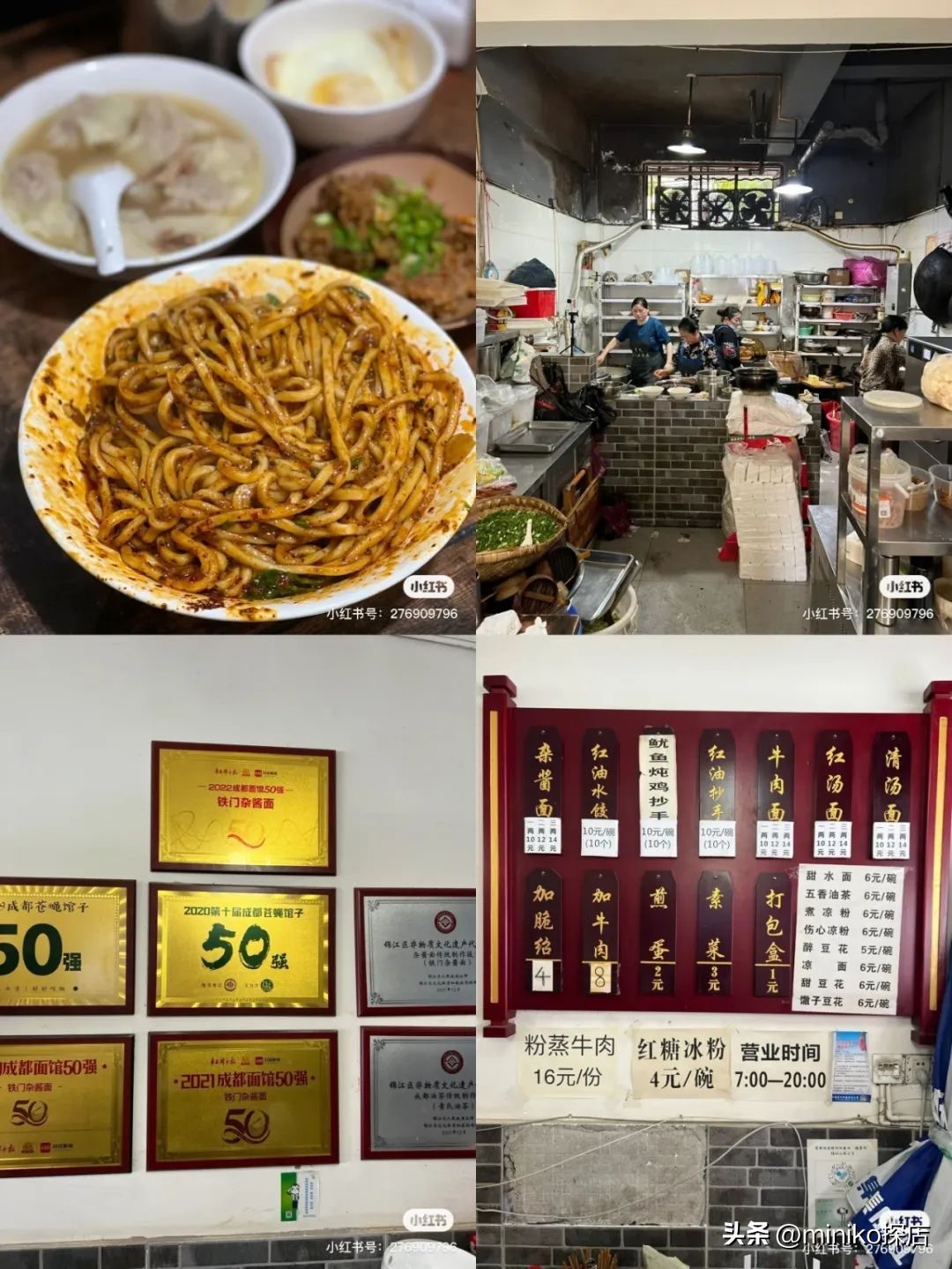 别做攻略了！拿好成都土著送你的“锦江区24h特种兵打卡指南”！