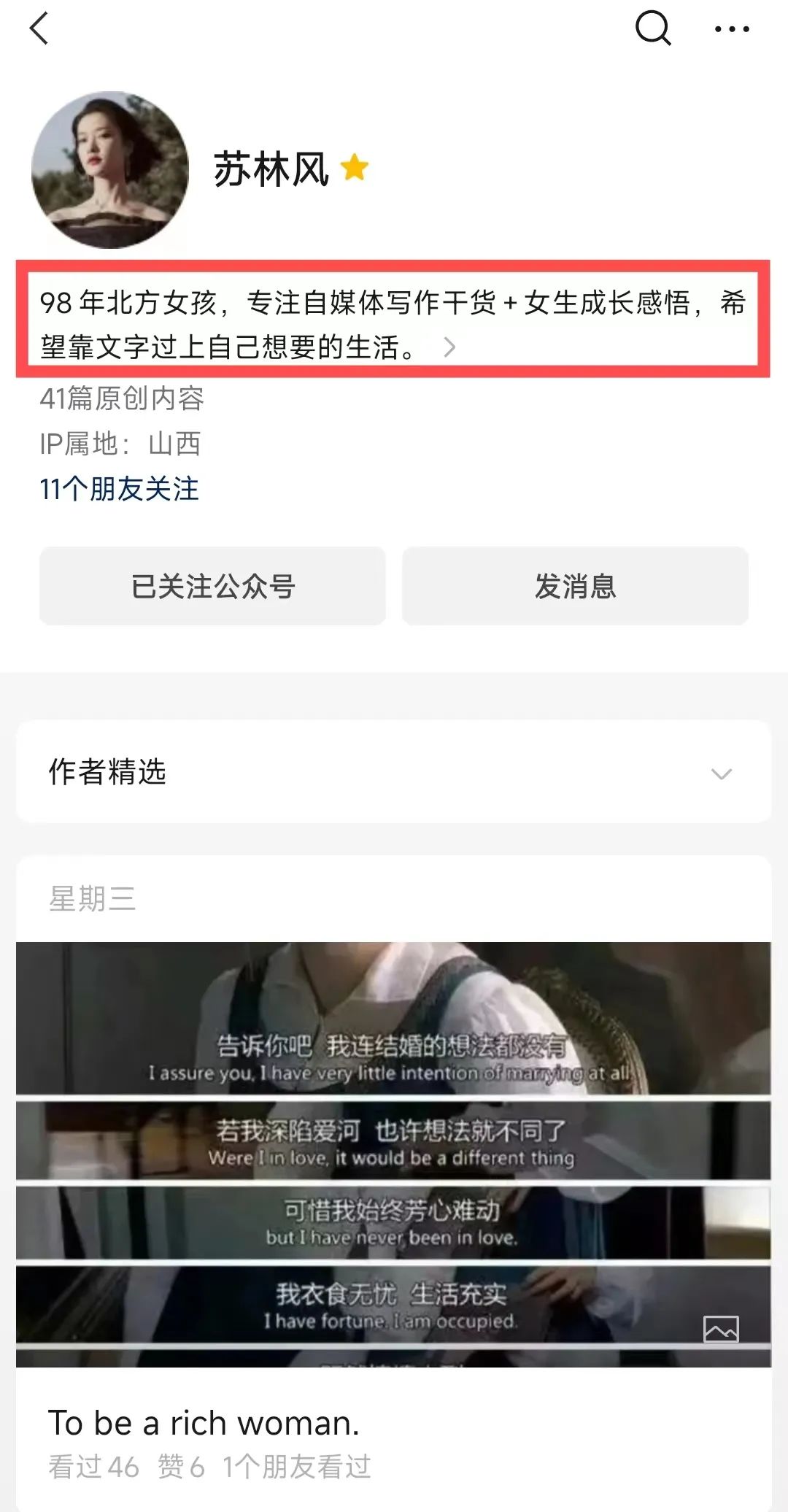 个人如何免费开通公众号,开通公众号以后如何操作