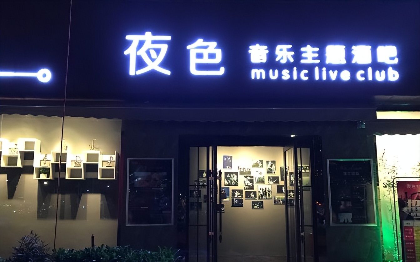 2023年投资酒吧如何,酒吧加盟店10大品牌排行榜第一