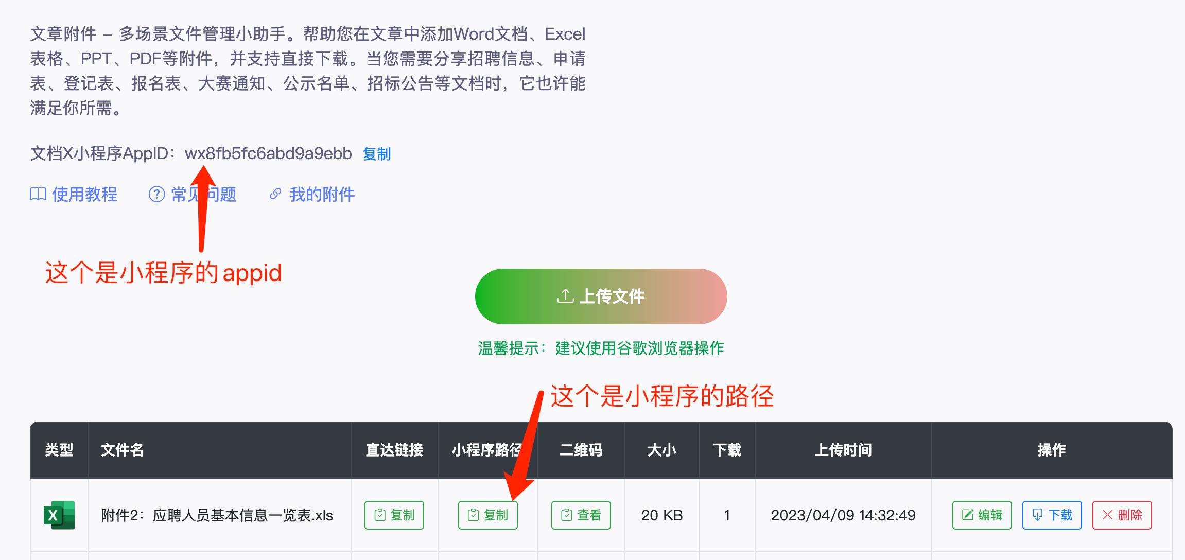 微信公众号pdf文件怎么导出,微信公众号用户管理怎么导出来