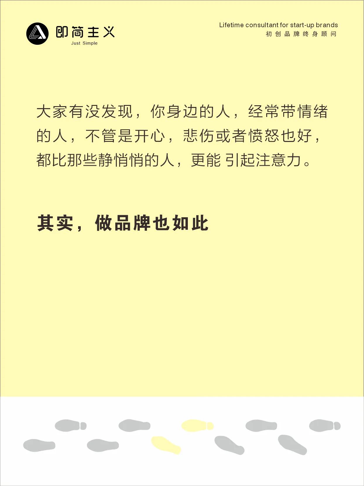 初创品牌对于愤怒的理解,初创品牌怎么激发争议