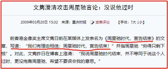 周星驰与香港娱乐圈的纷争，没有对错，只有利益