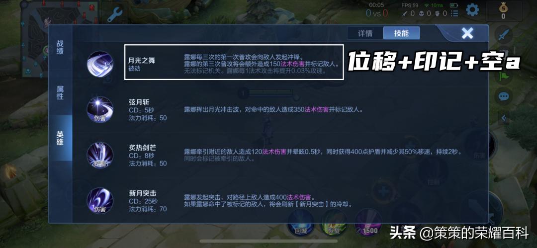 露娜取消平a后摇教学,国服榜首露娜出装