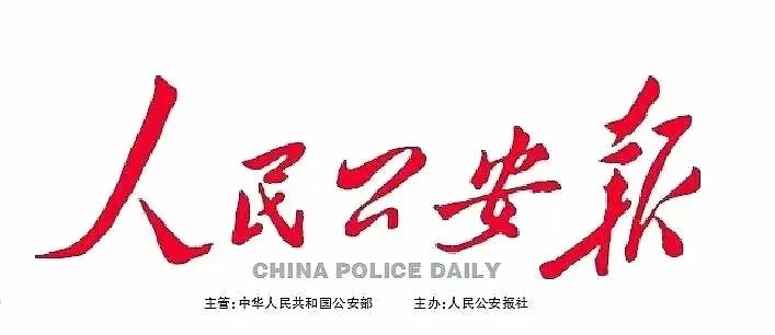 人民警察办理治安案件程序规定,公安局执法办案工作规范