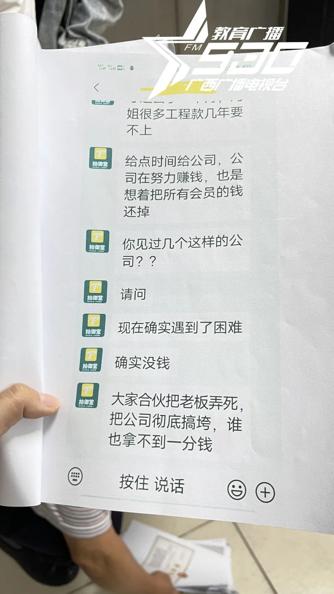 在App里“倒腾”玉石就能“躺赚”？南宁多人投入十几万，却发现平台已无法提现