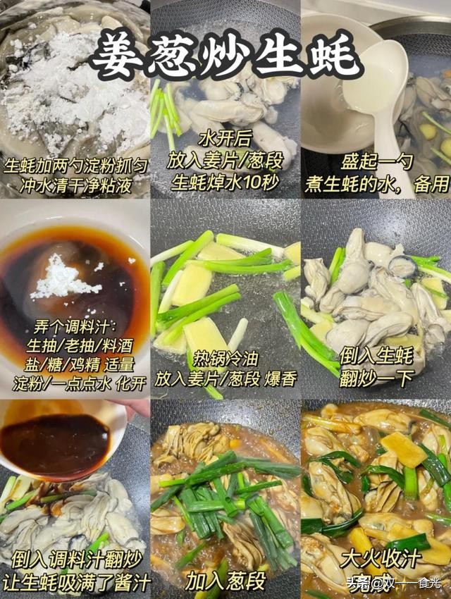 爱吃生蚝的宝宝不要错过,生蚝怎么煮着吃好吃
