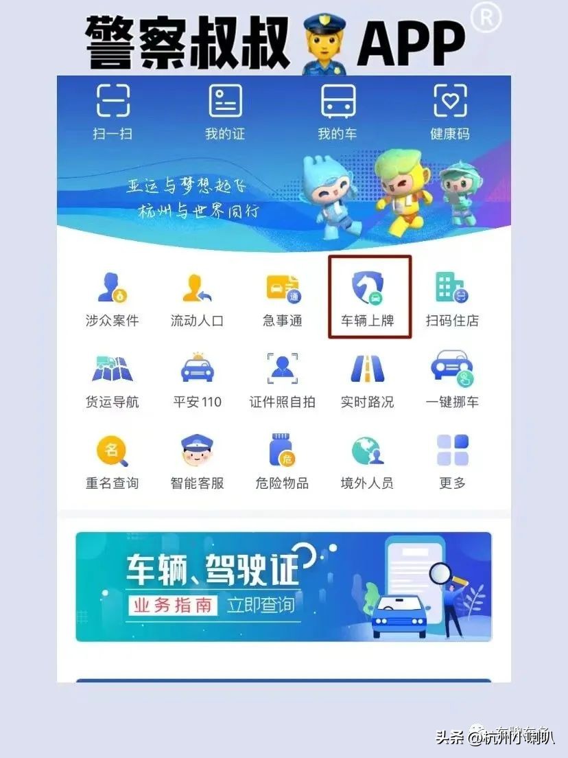 杭州买新车的流程,杭州买完车怎么去车管所上牌