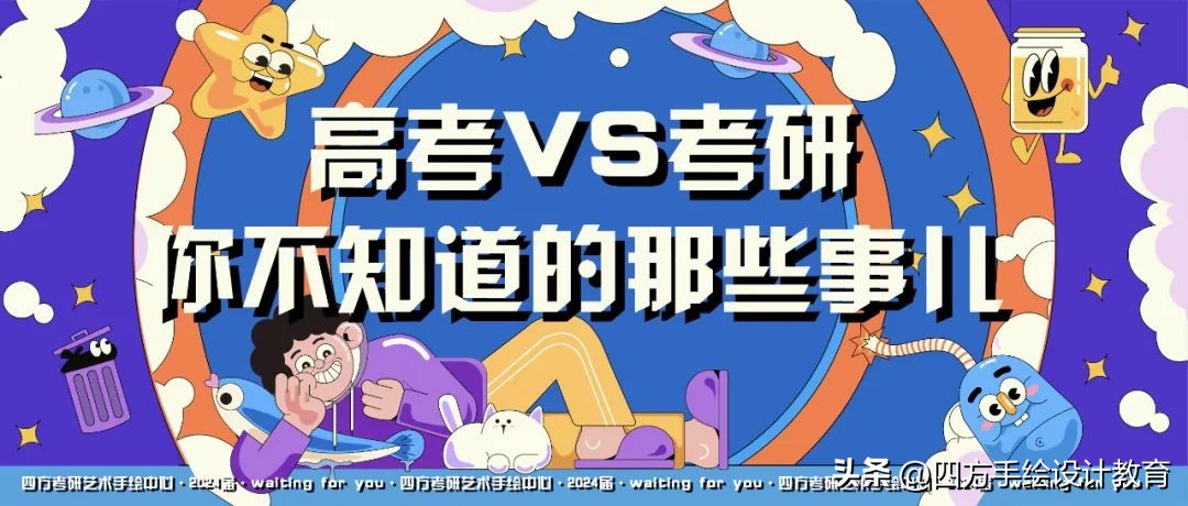 高考985和考研985有什么区别,考研400分与高考600分哪个更难