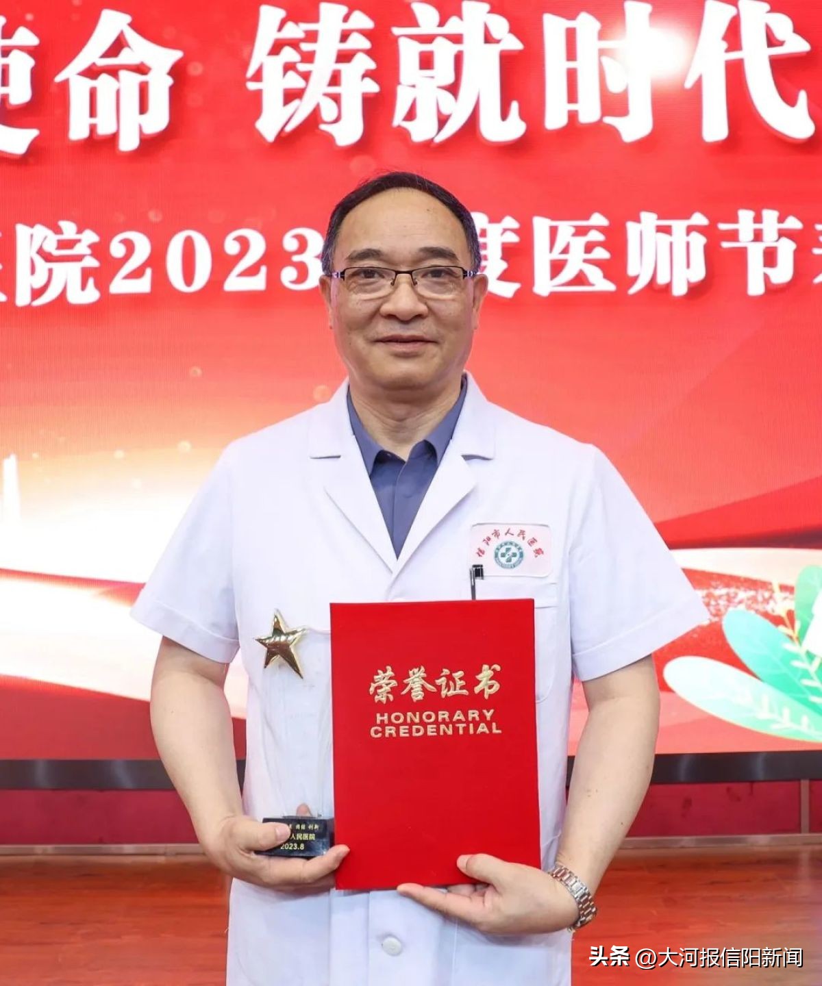 信阳市人民医院十佳医生,信阳市第一人民医院医生名单