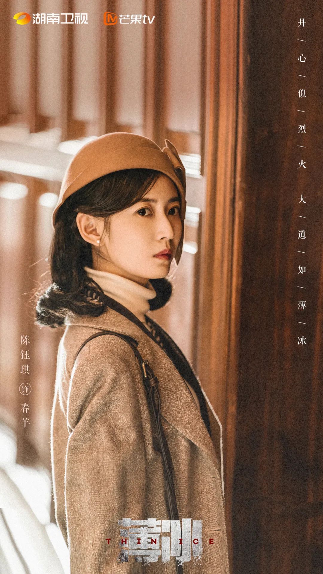 海飞谍战2017,海飞的谍战故事