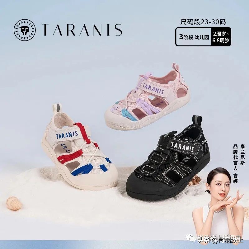 泰兰尼斯婴幼儿鞋子1-3岁,泰兰尼斯儿童网面鞋