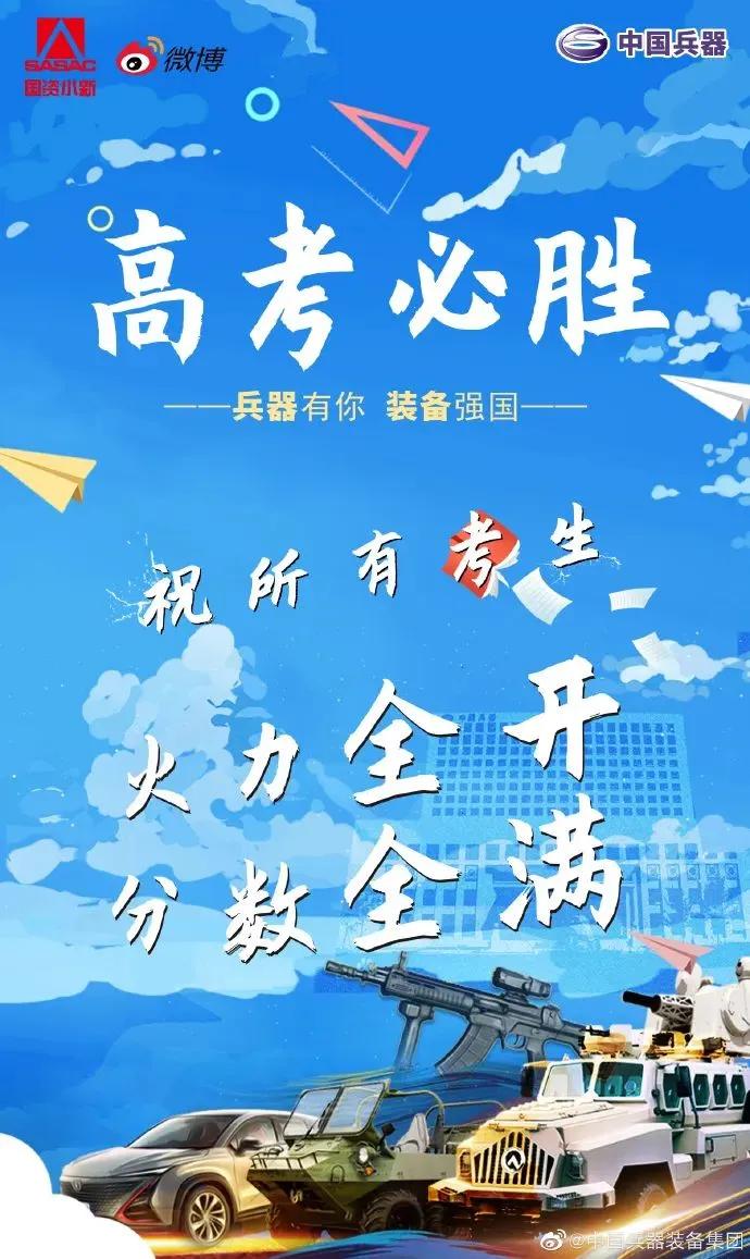 祝福1291万考生,祝愿1291万考生金榜题名