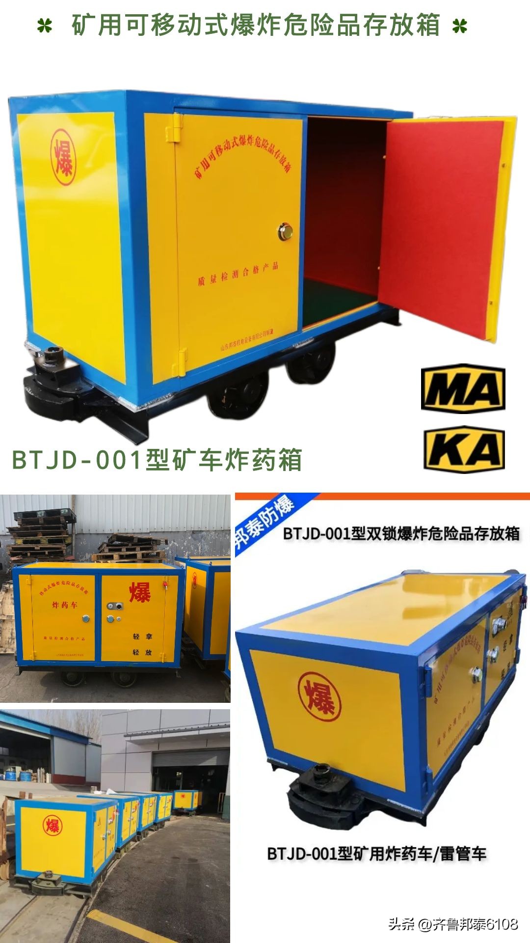 怎么选择有轨*药炸**车，矿上为什么需要轨道*药炸**运输车