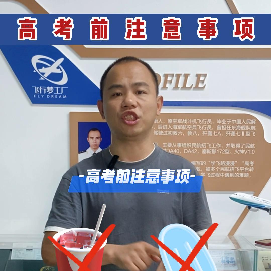 高考前注意事项以及对应解决方案,今年高三高考注意事项