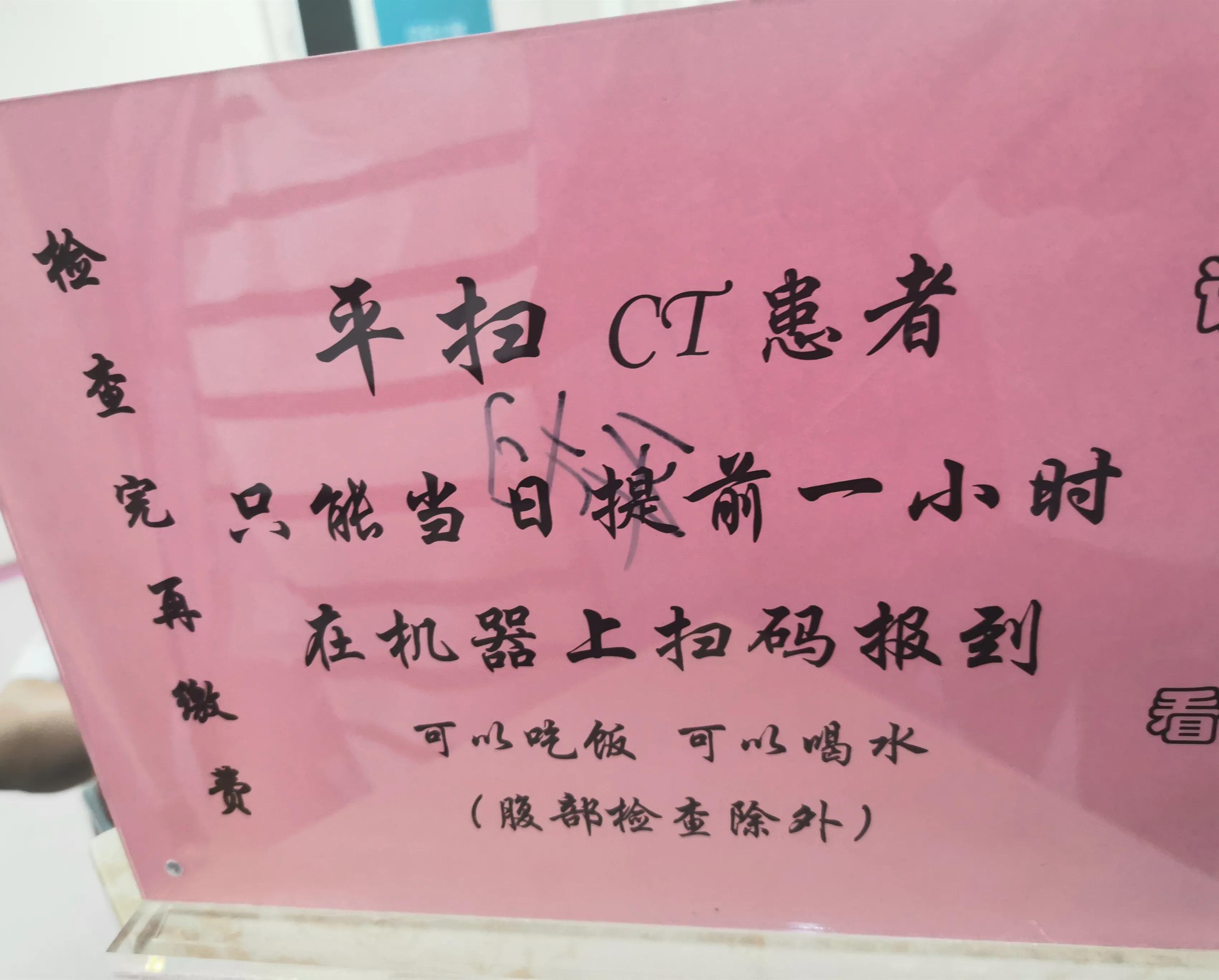 天津市肿瘤医院▪复诊CT预约及检查缴费流程