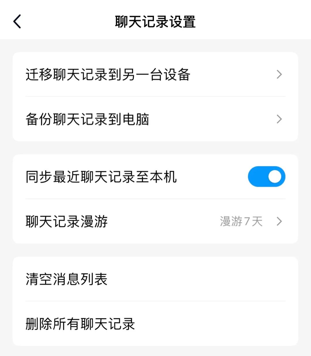 手机QQ的新功能，把我看呆了