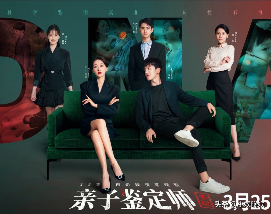 亲子鉴定师手记幕后,亲子鉴定师手记讲述孩子不是亲生