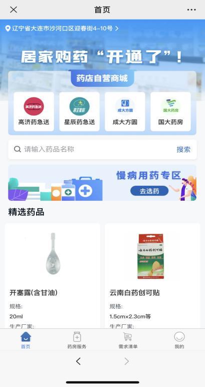 大连现在新冠抗原检测试剂盒购买,大连新冠抗原自测购买渠道