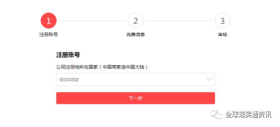 速卖通入驻开店要多久,2022速卖通开店入驻流程完整版