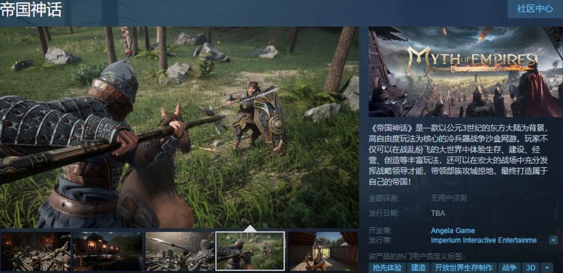 战争沙盘游戏《帝国神话》，极致拟真成就你的帝王梦