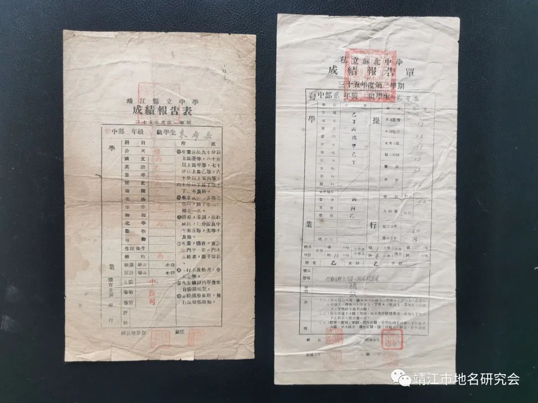 记忆中的民国时期靖江城（靖江市地名研究会）