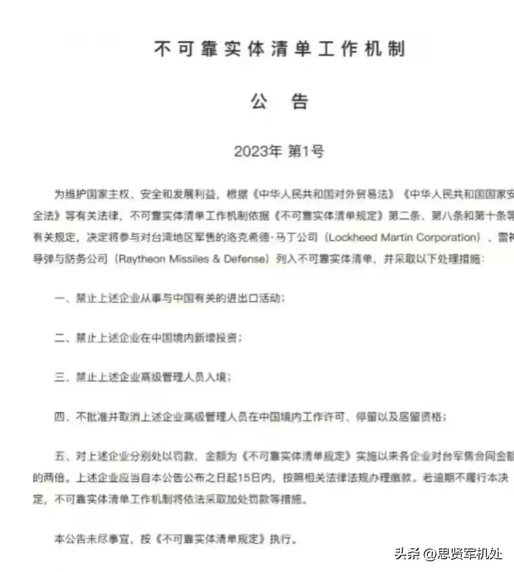 诺马雷神不交罚款会怎么样,洛马雷神交罚款