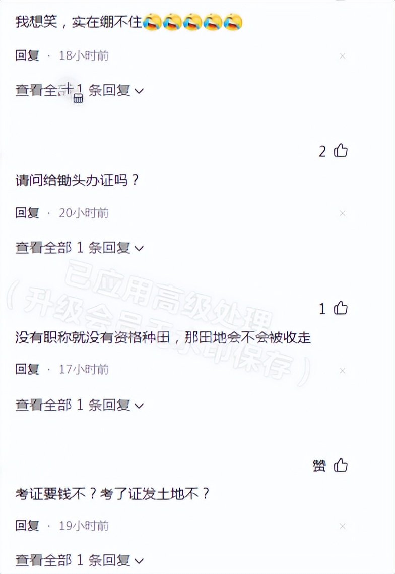 农民的职称有用吗,农民职称申报有什么用