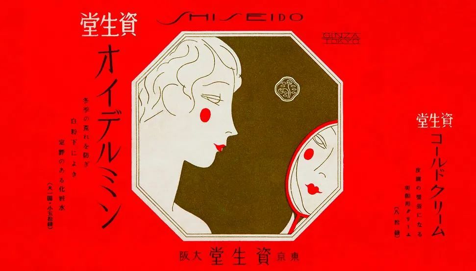 资生堂集团设计理念,资生堂logo设计理念