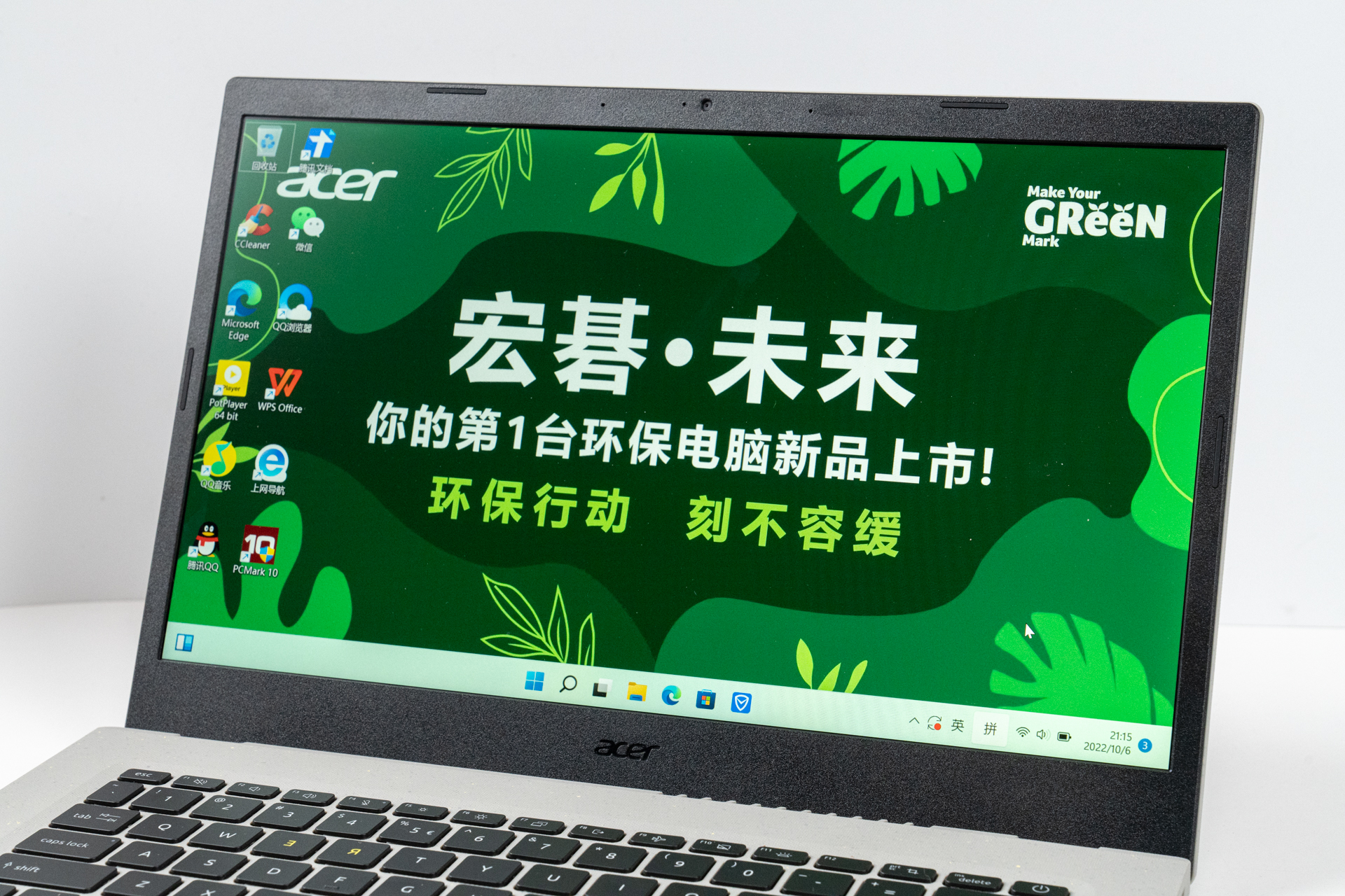 如此实用，环保“本”该如此：宏碁·未来蜂鸟轻薄环保电脑