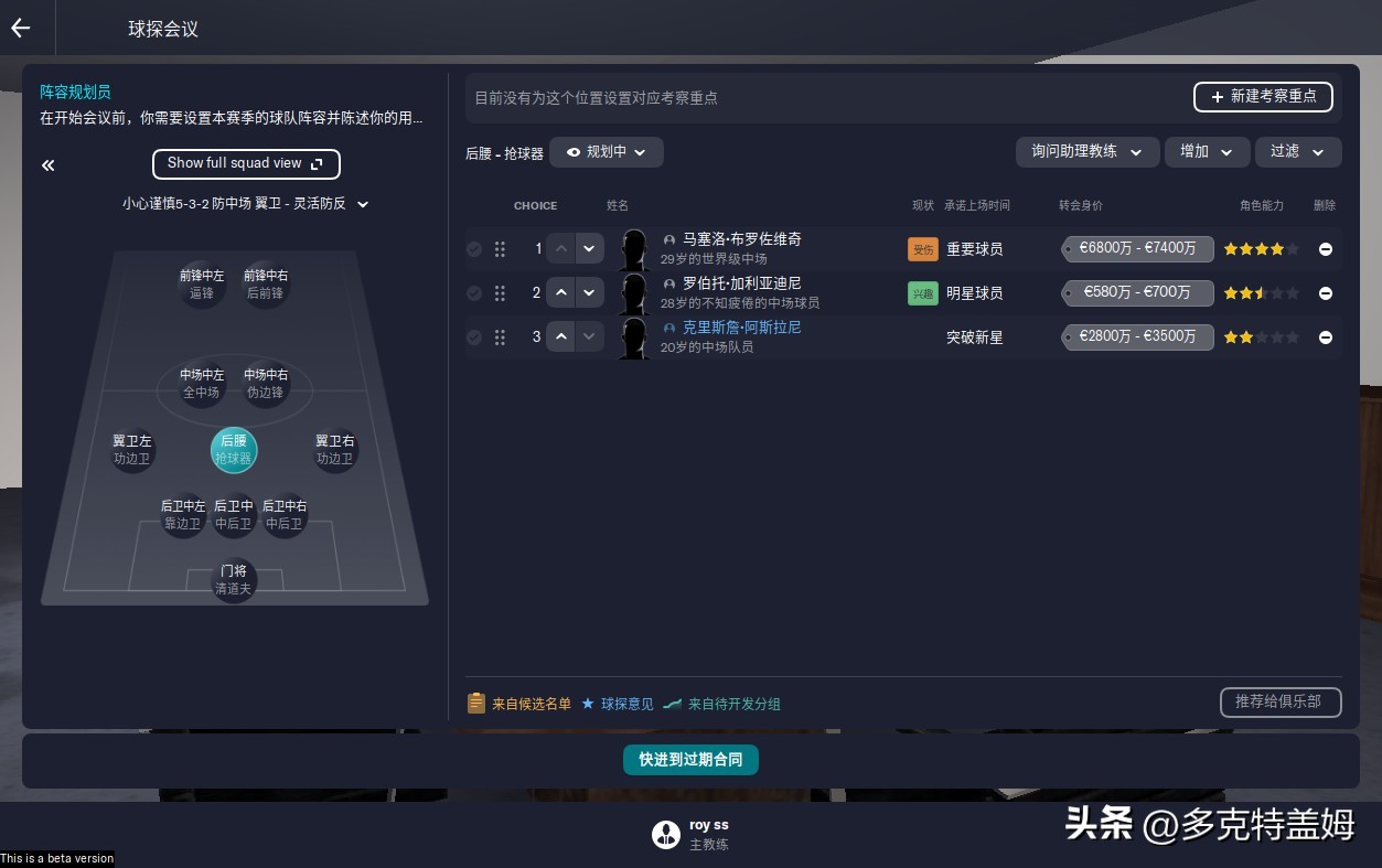 足球经理2023冬季更新,足球经理2022增加了哪些