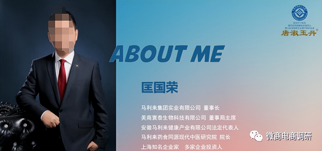 唐淑玉丹：消毒产品自称可以“缩阴”，四级代理模式包含何种奖励