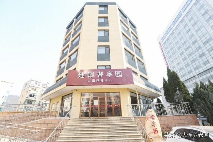 大连十大高档养老院,大连最好的养老院是哪个