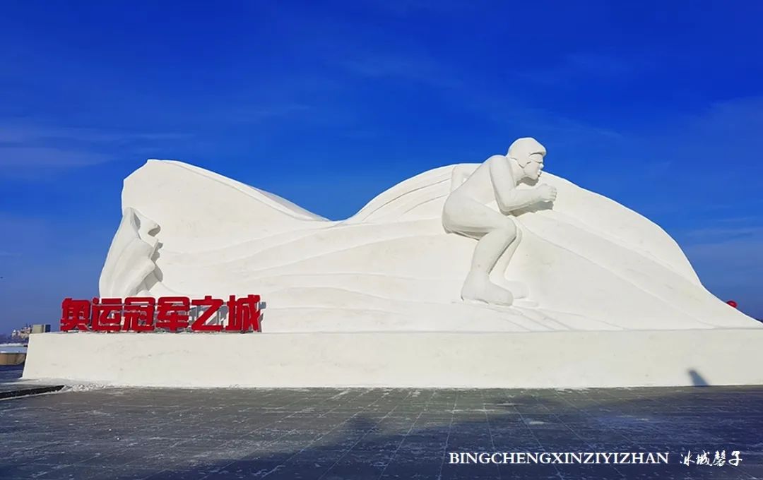 哈尔滨冰雪嘉年华营业时间,哈尔滨体育公园冰雪嘉年华