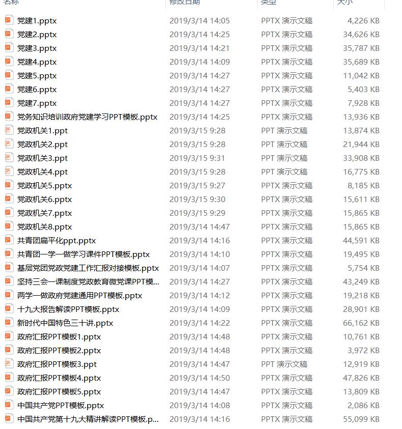 组织发展党员流程,党员发展流程介绍