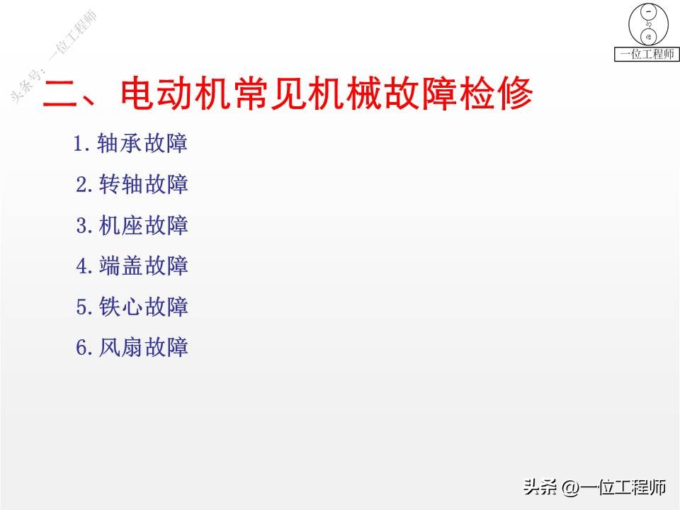 电机坏了怎么维修视频,电机故障维修思路图解析