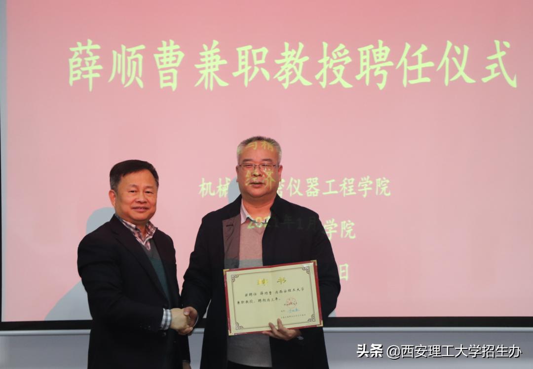 陕西省一流应用型本科院校,陕西理工大学国家级一流本科专业