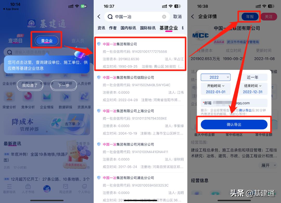 中冶现任领导公示,中冶集团历届领导