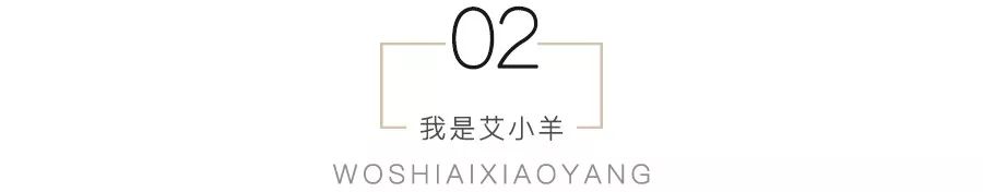 艾小羊：安以轩嫁错人就该死吧