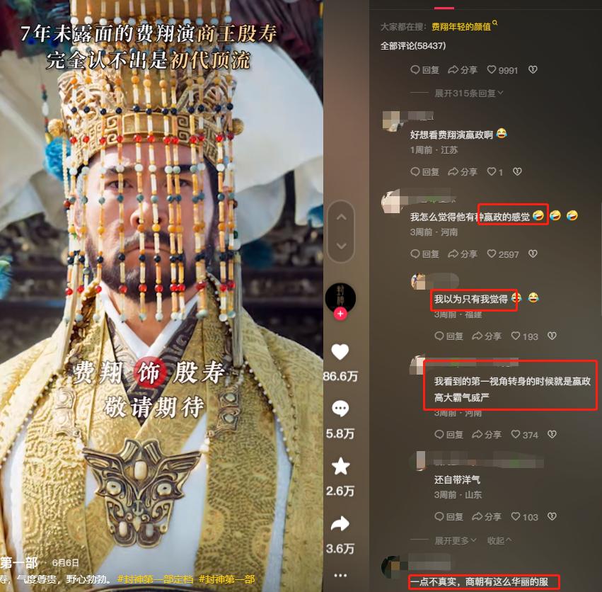 封神海报引发争议,封神苏妲己画像被批评