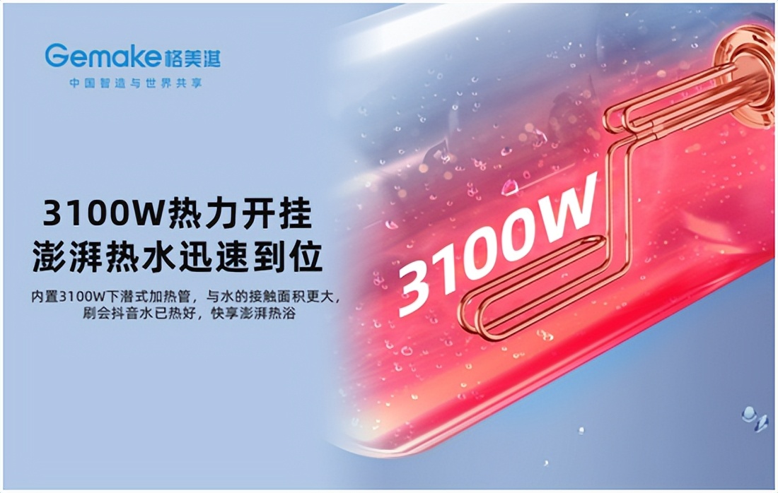 格美淇热水器80升3000瓦价格,格美淇热水器全国24小时服务热线