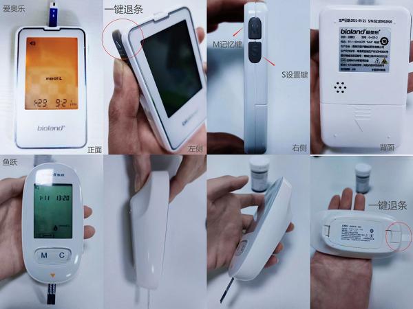 爱奥乐血糖仪和静脉血糖对比,鱼跃血糖仪对比瑞特血糖仪