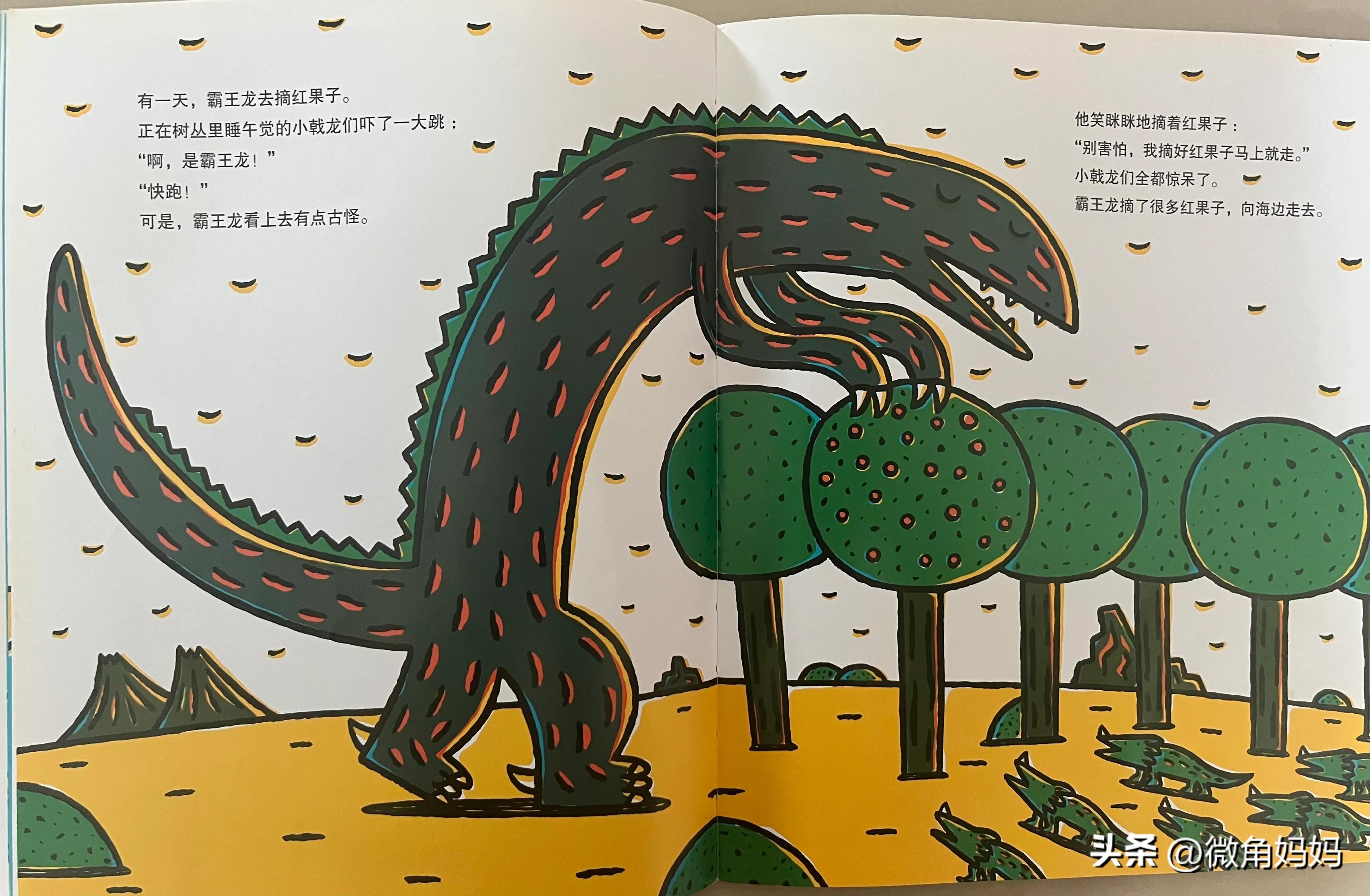 绘本故事你真好读后感,绘本故事你真好背景音乐