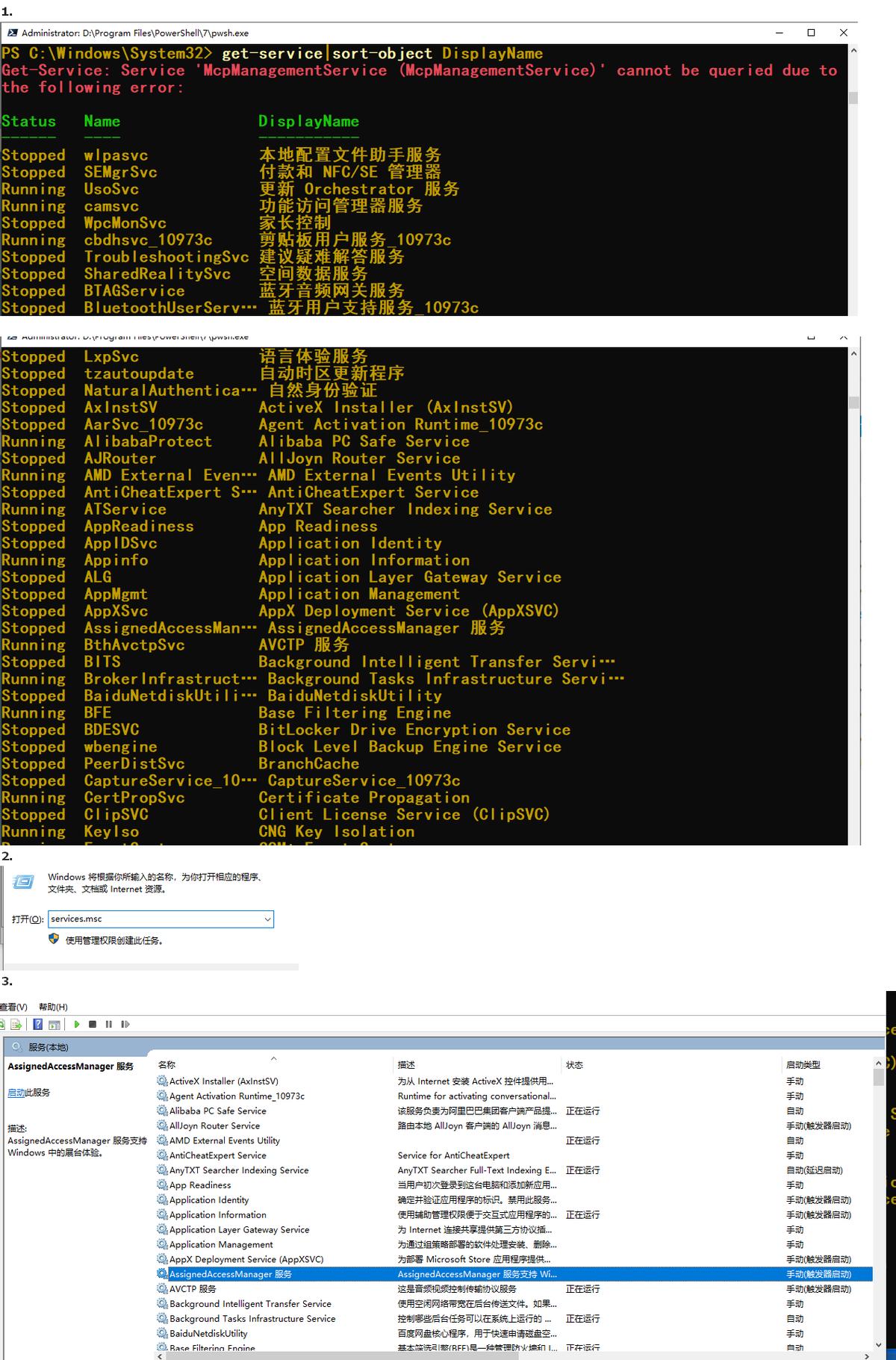 10个常用的powershell脚本,powershell最实用命令