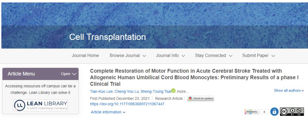干细胞治疗脑疾病案例,干细胞治疗脑卒中3期临床试验